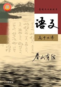 【资源】《（历史衍生同人）当诸朝开始围观我的语文课[历史直播]》作者：春山有信【完结+番外】