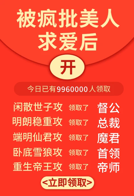 【资源】《被疯批美人求爱后》作者：秋秋会啾啾【完结+番外】