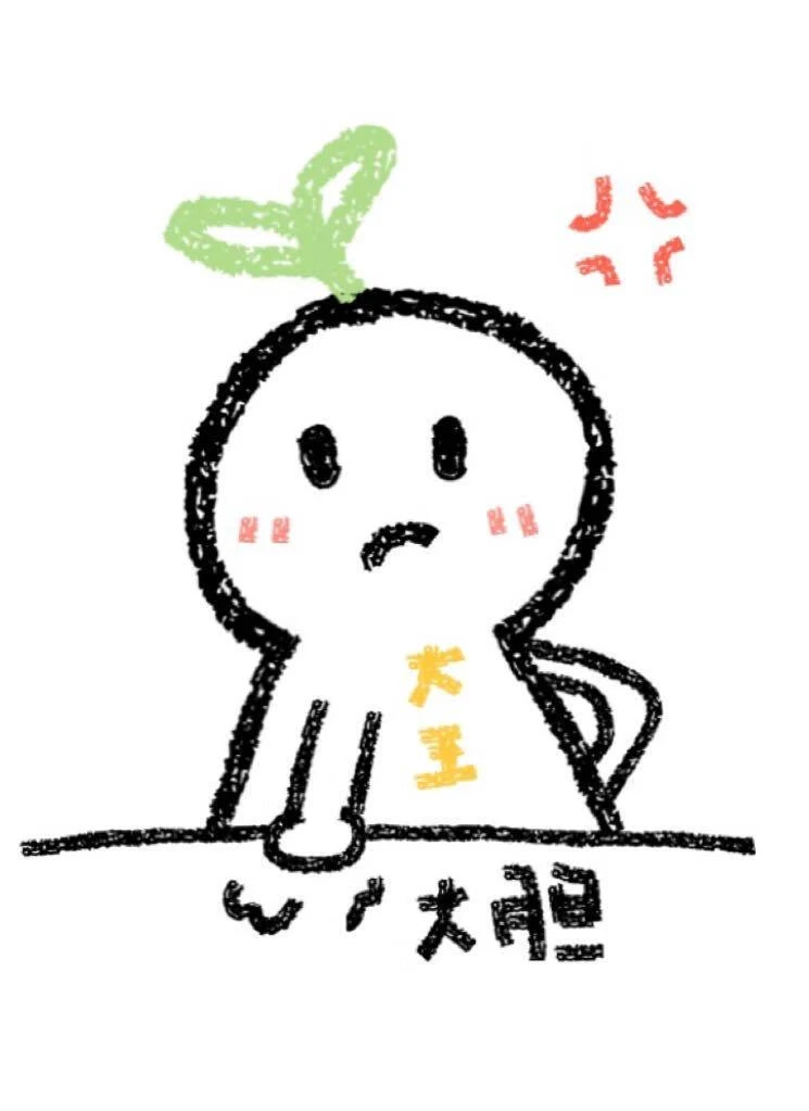 【资源】《谁把本大王叼走了！》作者：灯又【完结】