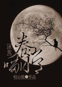 【资源】《养喵日常[洪荒]》作者：岐山娘【完结+番外】