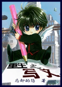 【资源】《重生之写文》作者：忘却的悠【完结+番外】