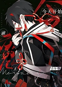 【资源】《谁告诉你我是NPC了？》作者：青冬【完结+番外】
