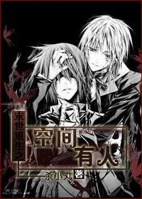 【资源】《末世重生之空间有人》作者：杀小丸【完结+番外】