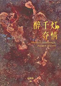 【资源】《夺情》作者：哇啊哦【完结+番外】