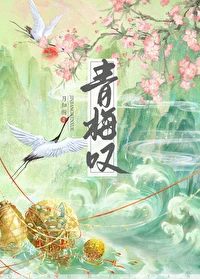 【资源】《青梅叹》作者：相逢恨早【完结】