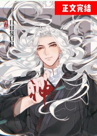 【资源】《（综同人）我的神话体系和你们不一样》作者：日日复日日【完结+番外】