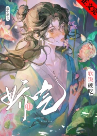 【资源】《娇气，但软饭硬吃[快穿]》作者：蒲中酒【完结+番外】