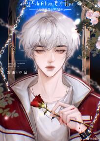 【资源】《全电竞圈都在等我掉马》作者：柒曲【完结+番外】
