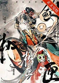 【资源】《枕剑匣》作者：言言夫卡【完结+番外】
