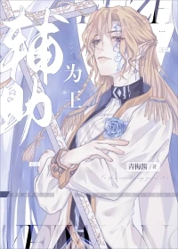 【资源】《辅助为王[全息]》作者：青梅酱【完结+番外】