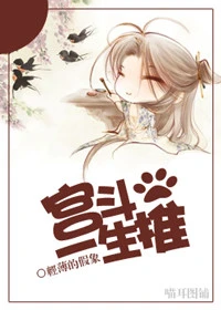 【资源】《宫斗一生推》作者：輕薄的假象/轻薄的假象【完结+番外】（2014.03.06补全肉）