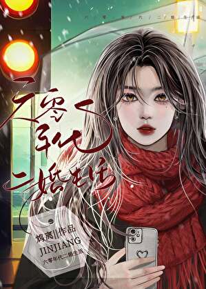 【资源】《六零年代二婚生活》作者：鸩离【完结+番外】