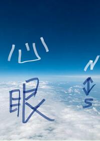 【资源】《心眼》作者：北南【完结+番外】