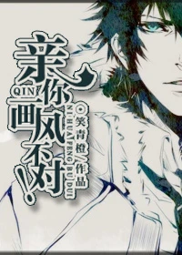 【资源】《亲，你画风不对！[快穿]》作者：笑青橙【完结+番外】（2016.12.30更新番外完结）