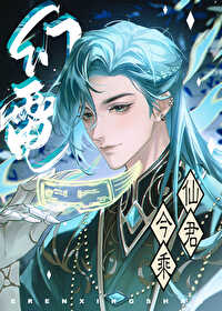 【资源】《仙君今乘幻电来/师尊卸下了机械臂》作者：鳄人行山【完结】