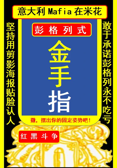 【资源】《（综漫同人）红与黑的金手指彭格列》作者：双水木【完结】