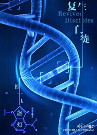 【资源】《复生门徒[末世]》作者：四十九盏灯【完结+番外】