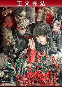【资源】《一胎三宝，但男主生[GB]》作者：七果茶【完结+番外】