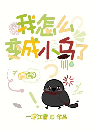 【资源】《（刀剑乱舞同人）明明只是在玩游戏结果真成刀剑了》作者：一字江雪【完结】