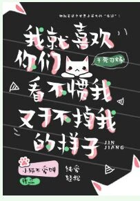 【资源】《我亲手养大的白眼狼都在觊觎我的遗产》作者：小猫不爱叫【完结】