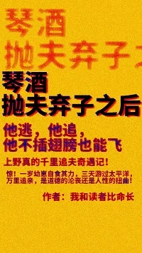 【资源】《（名柯同人）琴酒抛夫弃子之后》作者：我和读者比命长【完结】