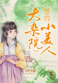 【资源】《强嫁给年代文大佬后/大杂院里的小美人/特区美人纪事[年代]》作者：五叶昙【完结】