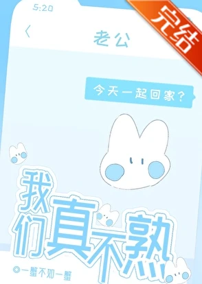 【资源】《不熟》作者：三风吟/一蟹不如一蟹/二胡挂上墙【完结】