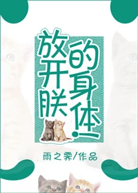 【资源】《摄政王吸猫日常》作者：封玖/雨之霁【完结+番外】（2018.1.24更新番外完结）