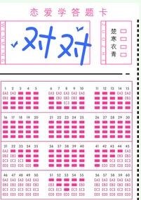 【资源】《对对》作者：楚寒衣青【完结+番外】