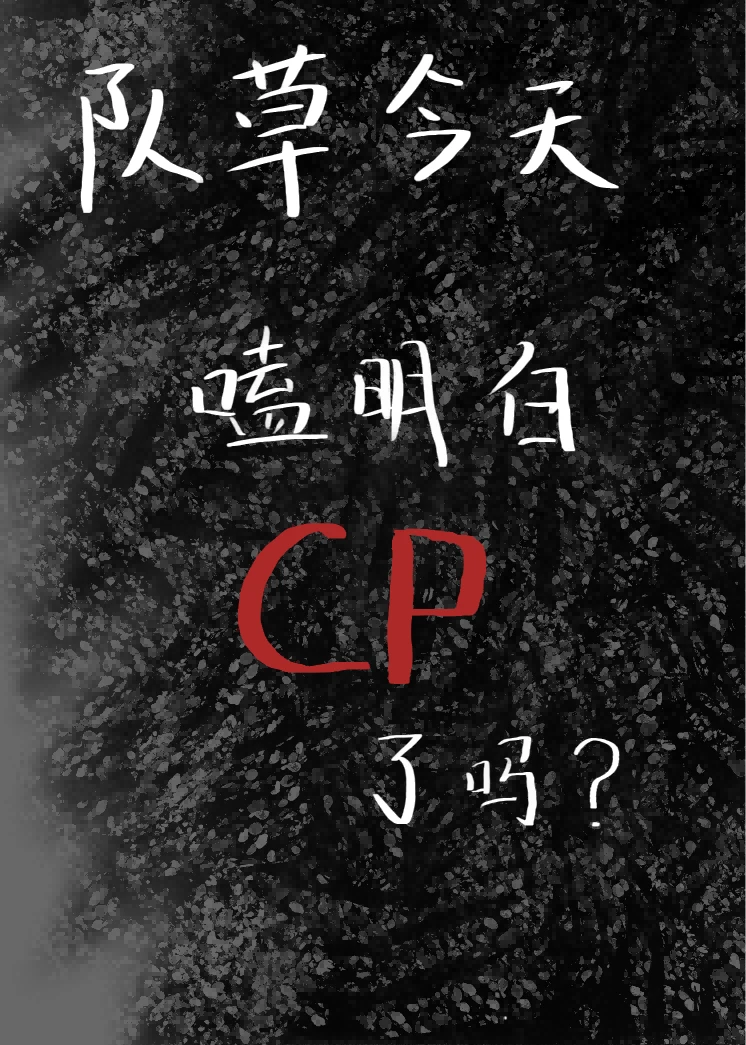 【资源】《行行重行行》作者：树树同【完结】