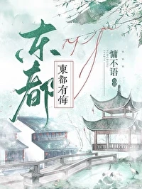 【资源】《和清冷首辅和离后》作者：慵不语【完结】