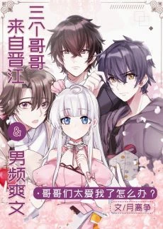 【资源】《顶流和龙傲天的团宠妹妹》作者：月离争【完结+番外】