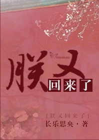 【资源】《朕又回来啦》作者：长乐思央【完结+番外】