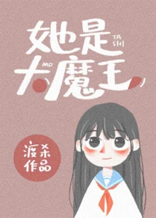【资源】《她是逃生BOSS[快穿]》作者：渡杀【完结】