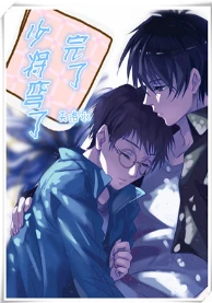 【资源】《完了，少将弯了[星际]》作者：天洛水【完结+番外】