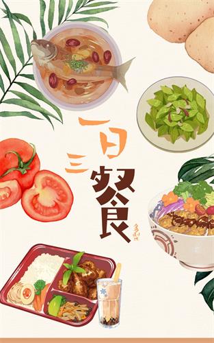 【资源】《一日三餐》作者：多梨/子羡鲤【完结+番外】