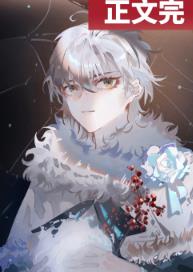 【资源】《和魔王暴君一起长大/魔族的团宠小龙崽》作者：月见茶【完结+番外】