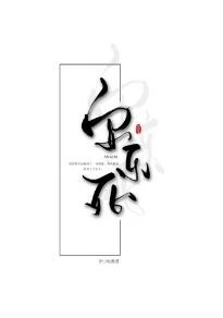 【资源】《安乐 死》作者：风溯君【完结+番外】