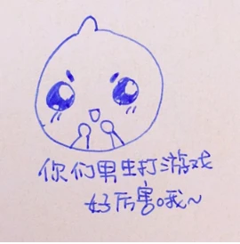 【资源】《你们男生打游戏好厉害哦~》作者：易修罗【完结】