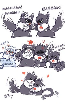 【资源】《（火影同人）宿什么敌，我们分明是亲戚》作者：落星果【完结+番外】