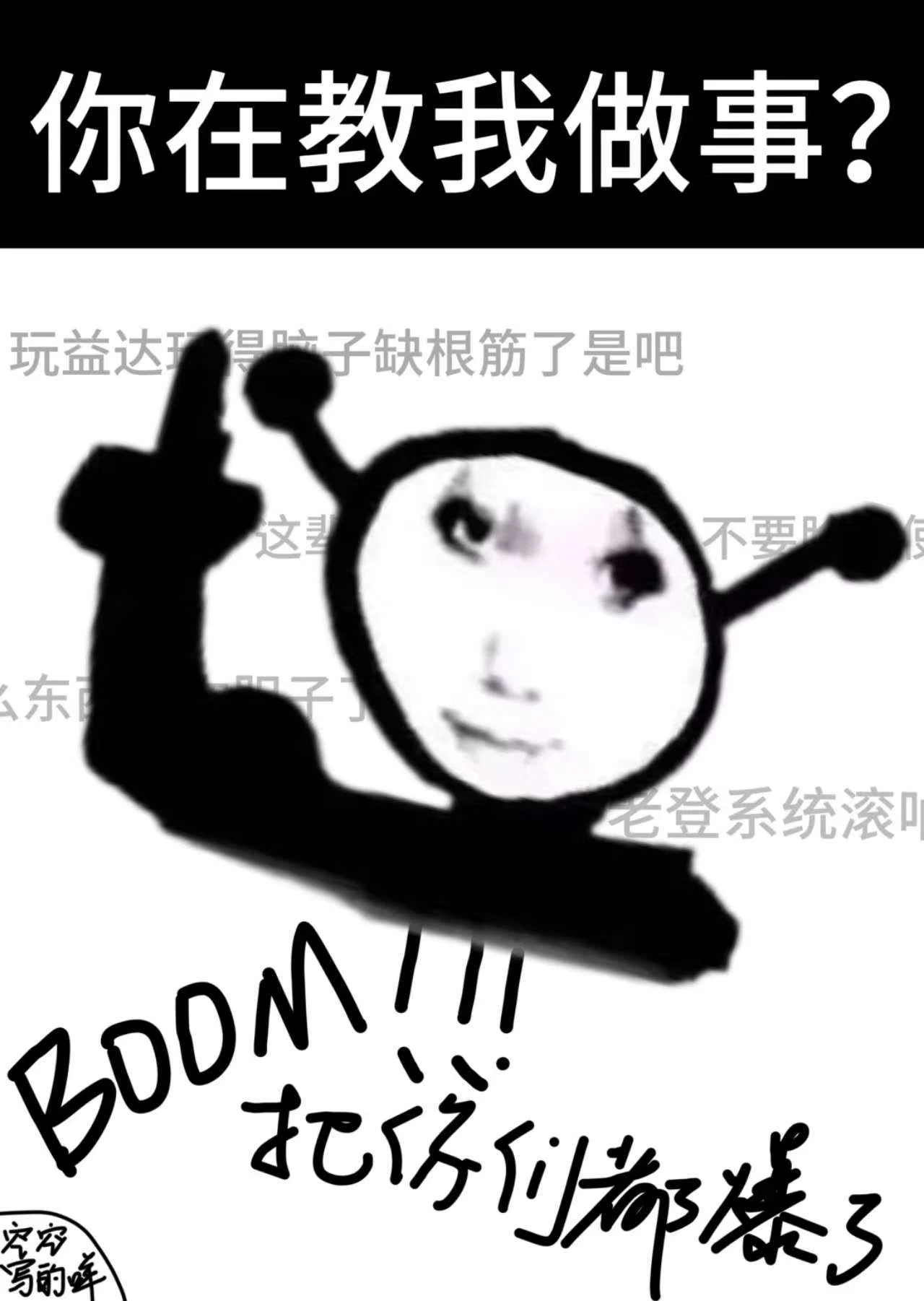 【资源】《你在教我做事？》作者：广告位招租中【完结】