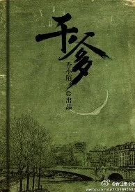 【资源】《干爹/十年暗恋》作者：香小陌【完结+番外】