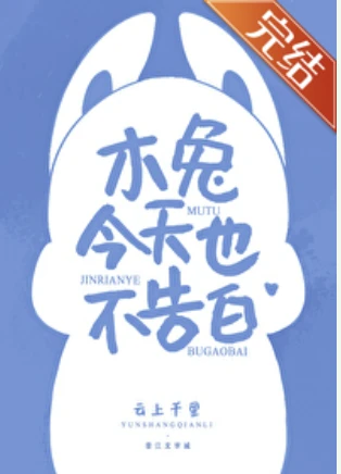 【资源】《（排球少年同人）木兔今天也不告白》作者：云上千里【完结】