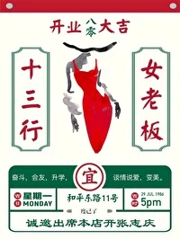 【资源】《八零十三行女老板》作者：度己了【完结】