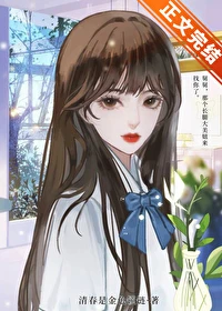 【资源】《穿六零怀了大佬的崽儿》作者：清春是金色锁链【完结+番外】