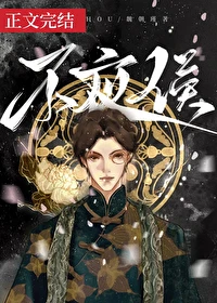 【资源】《伪装大佬那些年》作者：魏朝瑾【完结+番外】