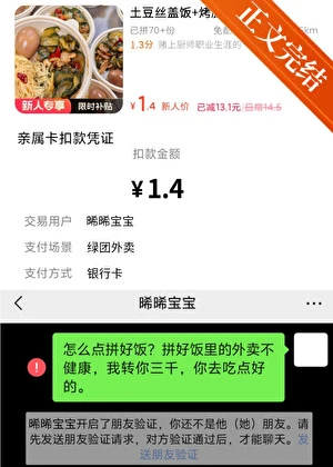 【资源】《误刷前男友亲属卡怎么办？》作者：江时弈【完结】