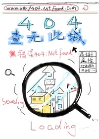 【资源】《404 查无此城/404查无此城》作者：野有死鹿【完结+番外】（2019.5.14更新番外）