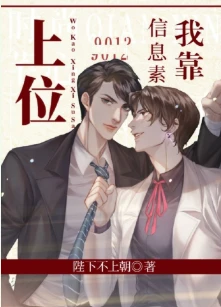 【资源】《我靠信息素上位》作者：陛下不上朝【完结】