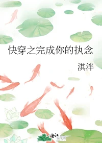 【资源】《（综同人）快穿之完成你的执念》作者：淇泮【完结】